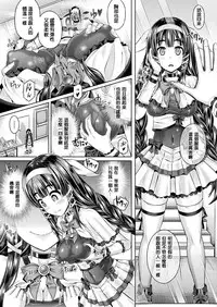 [Taniguchi-san] Kyou wa Kawari ni "Nakanohito" (COMIC Unreal 2017-10 Vol. 69) [Chinese] [邊緣社畜洨五組] [Digital]
