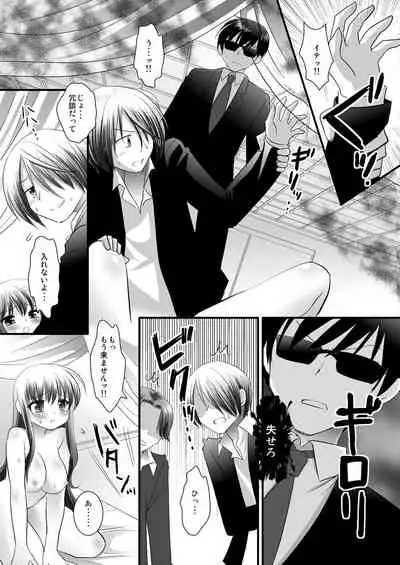 Hontou wa Anata to Shitai