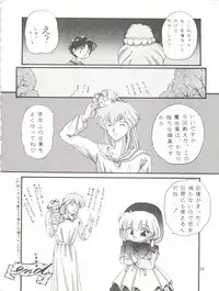 (CR16) [TRAP (Urano Mami)] Cha Cha Cha no Cha 2 (Akazukin Chacha)