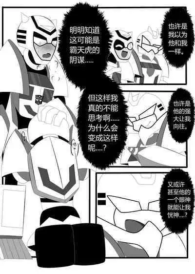 Transformers animated doujinshi《MISUNDERSTAND》beewasp R-18