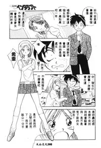 [Tenshinro Ryoichi] Katte ni Interrupt [Chinese]