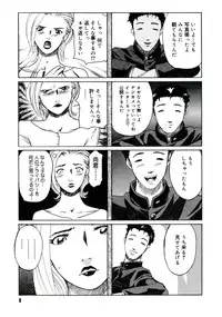 [Clone Ningen] Yuujo no Mori