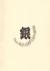 [Shiroganeya (Ginseiou)] Kilometer 9 Sokuryouban (Inuyasha)