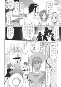 (C92) [Digital Accel Works (INAZUMA)] PRETTYUNKNOWN'S BATTLEGROUNDS (Kirakira PreCure a la Mode)