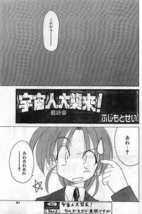 Comic Papipo Gaiden 1999-03 Vol. 56