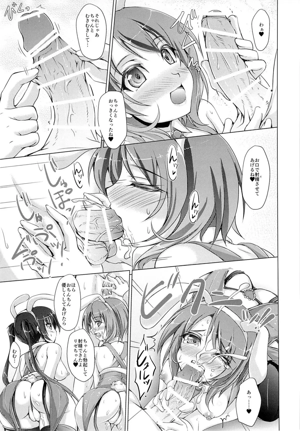 Gochuumon wa Usagi datta hazunanoni - Even though the order should have been a rabbit.