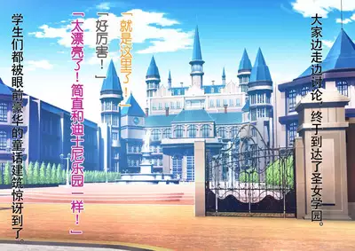 Honjitsu de Danshi wa Haishi Shimasu! Kyousei Josou Gakuen