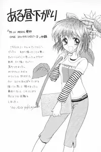 [SC09) [Imomuya Honpo (Azuma Yuki)] ALL in ONE (One: Kagayaku Kisetsu e)