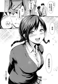 [E-Musu Aki] Toroman Style + Toranoana Leaflet [Chinese] [无毒汉化组]