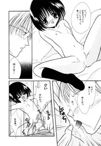 [Anthology] Himitsu no Tobira Vol.8 | The Secret Door Vol.8
