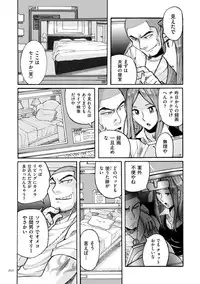 [Kojima Miu] Nympho Maman Boshi Soukan - Mama no Shikyuu wa Boku no Mono