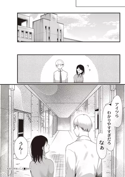 COMIC Reboot Vol. 21