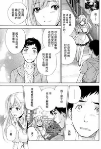 [Fujisaka Kuuki] Koi Kano x Ai Kano Ch. 1-19 [Chinese] [樱翼汉化组]