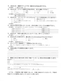 [Gambler Club (Kousaka Jun)] Licca Mama (Super Doll Licca-chan)