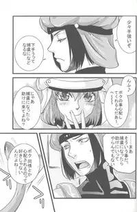 (C72) [Queen Of VANILLA (Tigusa Suzume)] Mihli (Final Fantasy XI)