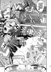 [Gattomakia (Psycocko)] Mayonaka wa Megami -Netorare Seitenkan- 2 [Chinese] [台灣最美麗的風景漢化] [Digital]