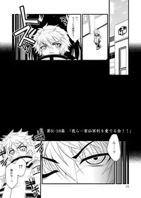 (C79) [Ugou no Shuu] FUKI! Explosion (Medaka Box) [Digital]