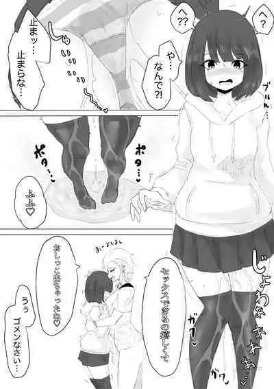 Kareshi-kun no Sochin ja Manzoku dekinakute...