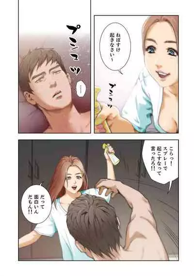 [Kamenoashi] H Mate 1-4