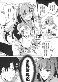 (C90) [Chirorura (Kurota Nichiru)] BLACK EDITION 2 (Fate/Grand Order) [Chinese] [巨莖怪漢化]