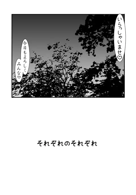 Amagiya no Waka Okami Hanjouki ~Zenin Hen~