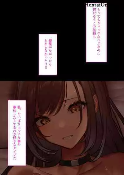 デリヘル初日~お嬢様 宮下さん~