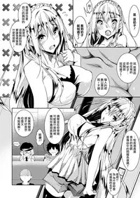 [Fukuyama Naoto] Milk Mamire (COMIC Megastore Alpha 2018-03) [Chinese] [無邪気漢化組] [Digital]