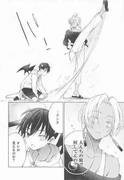 (Orera no Oukoku) [FILLIP (Abimeo)] Ou-sama no Inma-kun - KING'S LOVELY INCUBUS (Tokyo Revengers)