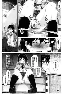 [Pennel] Sennetsu [Chinese]