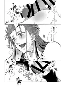 (Go! My Master ver.Boy2) [Kashiwamochi to Lion (Ren)] Chiisana Master wa Suki desu ka (Fate/Grand Order)