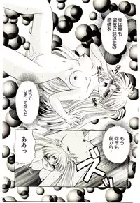 [Kenzaki Mikuri] Shinku no Ihoujin