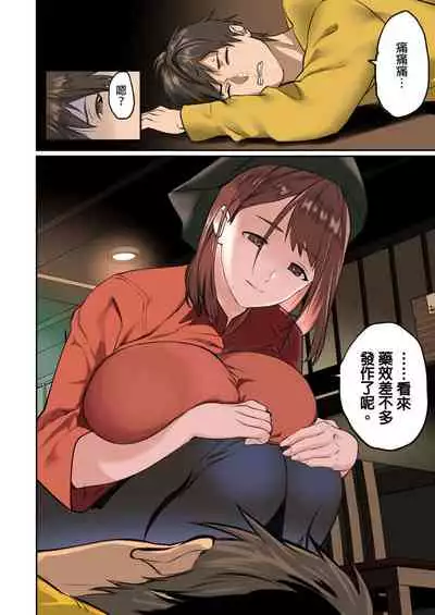 [inkey, Izumi Banya] Pai☆Panic ~Hasamareta Dekapai~ | 咪咪☆危機～被夾住的大奶子～ 15-19 [Chinese]