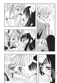 (C56) [Chokudoukan (Marcy Dog, Hormone Koijirou)] Please Teach Me 2. (Cardcaptor Sakura)