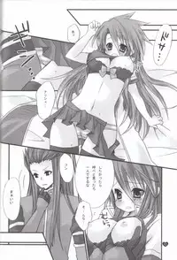 (C71) [Gold Dust (L*S)] Ribon (Tales of the Abyss)