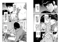 [Tomisawa Chinatsu, Hazuki Kaoru] Onegai Suppleman My Pure Lady 14 [Digital]