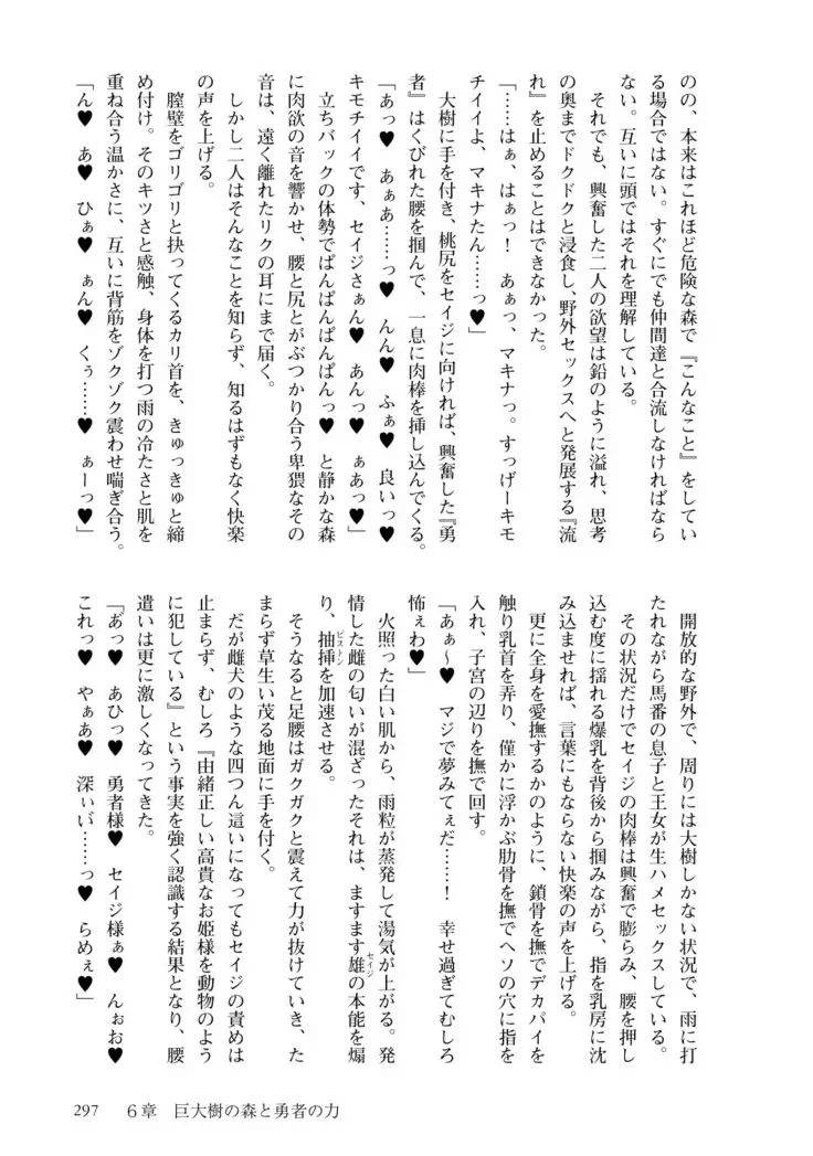 Inmon Mahou Hime Makina no Bitch na Bouken