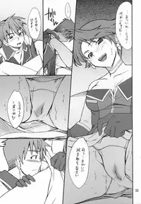 (C71) [P-Forest (Hozumi Takashi)] INTERMISSION_if code_01: AYA (Super Robot Wars OG: Original Generations)