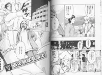 [Suzuki Kimuchi] Kangofu Rock 2