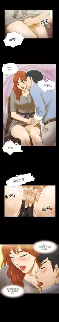 17 Couple Game Ch.0-34