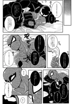 パラノーマルロマンス