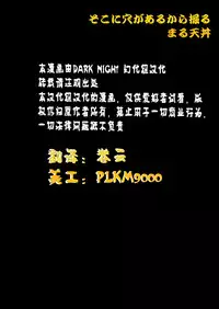 [Maru Tendon (Eikichi)] Soko ni Ana ga Aru kara Horu (Pokémon) [Chinese] [黑夜汉化组] [Digital]