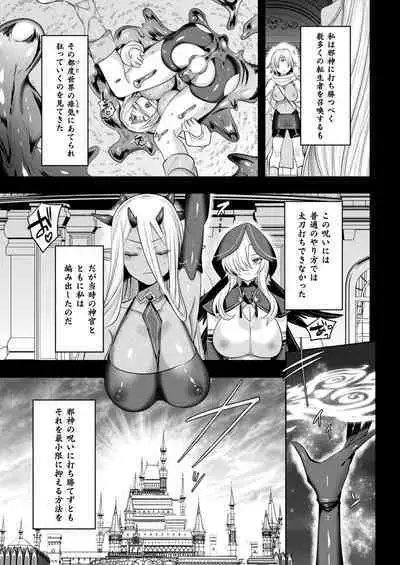 [Mitsuashi] Rude Saga -Hentai Sekai to Inran Yuusha-chan- [Digital]