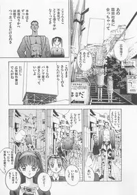 [Yamada Nora] Pantsu Urimasu