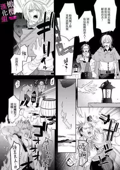 [ENVY] Zettai Ikasareru Ero Trap Dungeon ~Kokou no Kenshi-sama to Watashi no Boukenki~01-07 | 色情陷阱的地下城绝对会让你高潮的～高傲的剑士与我的冒险记～01-07[Chinese] [橄榄汉化组]