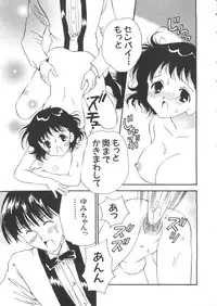 [Anthology] Naru Hina Z 2 (Various)