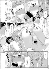 [Katou Jun] Avatar Trans! 1-11