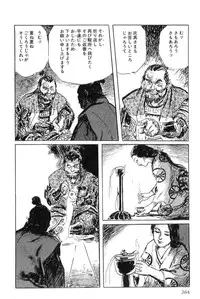 [Koike Kazuo, Kojima Goseki] Hanzou no Mon Vol.6