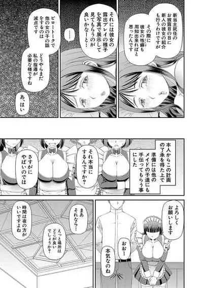 [Kabashima Akira] Tokushu Play Hajimemashita - I Started Special Play [Digital]