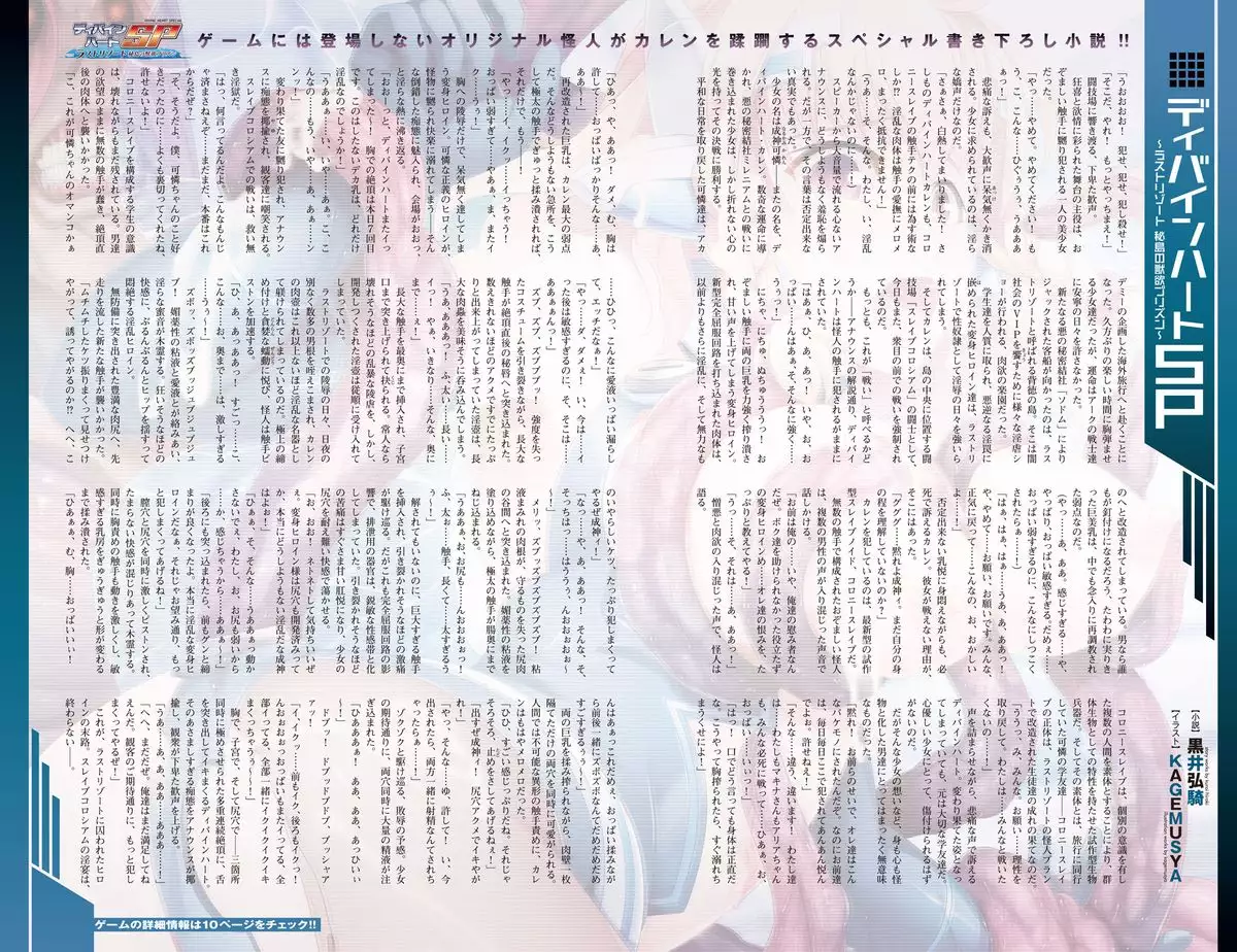 2D Dream Magazine 2015-12 Vol. 85