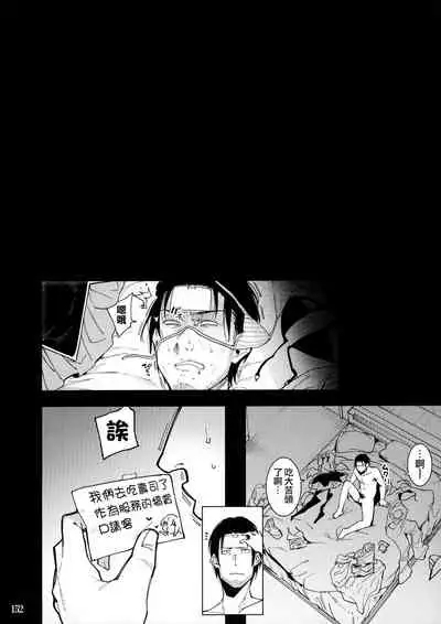 (C96) [DogStyle (Menea the Dog)] LipSync (THE IDOLM@STER CINDERELLA GIRLS) [Chinese] [無邪気漢化組] [Incomplete]